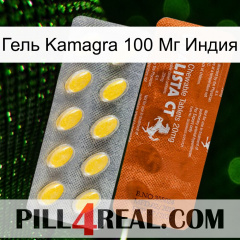 Гель Kamagra 100 Мг Индия 42